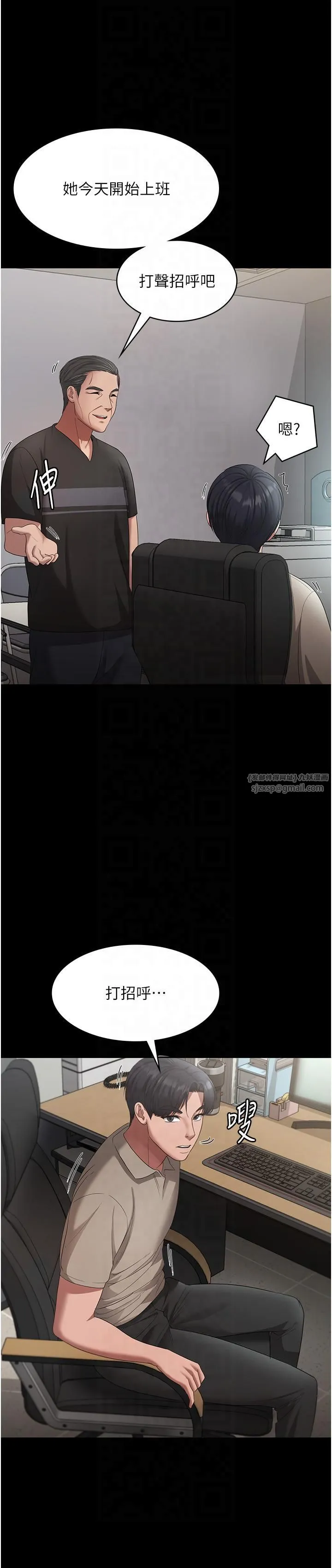 老闆娘的誘惑第25話-做到一半老公打來…