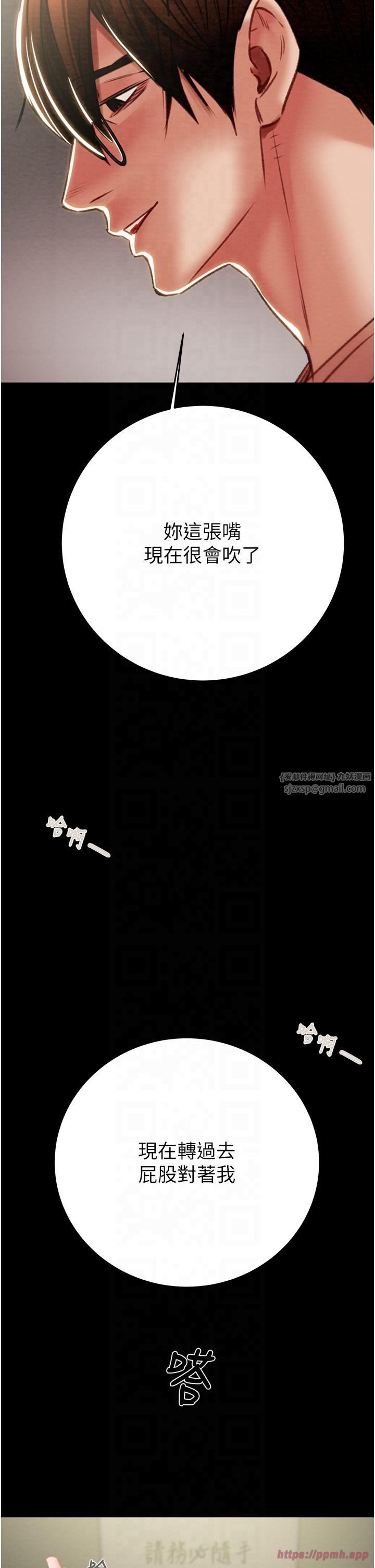 掠夺行动第26話-像公廁一樣任人上