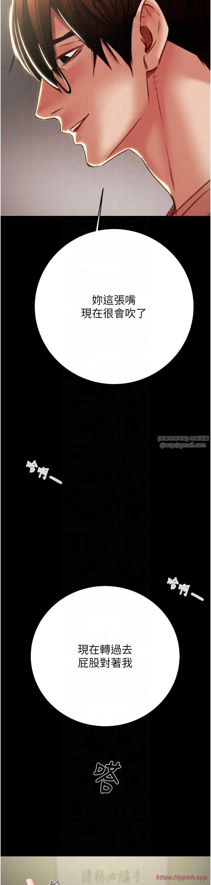 掠奪行動第26話-像公廁一樣任人上