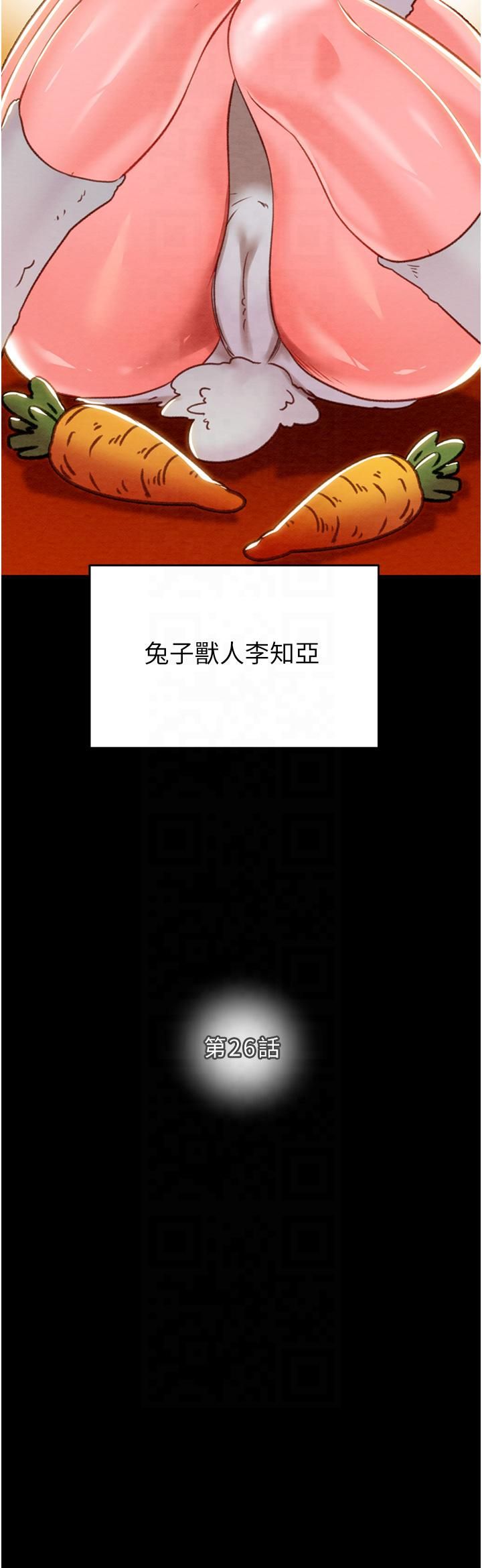 掠夺行动第26話-像公廁一樣任人上