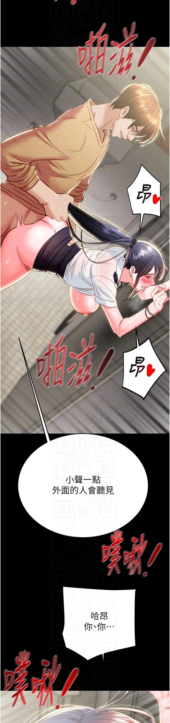 掠夺行动第26話-像公廁一樣任人上