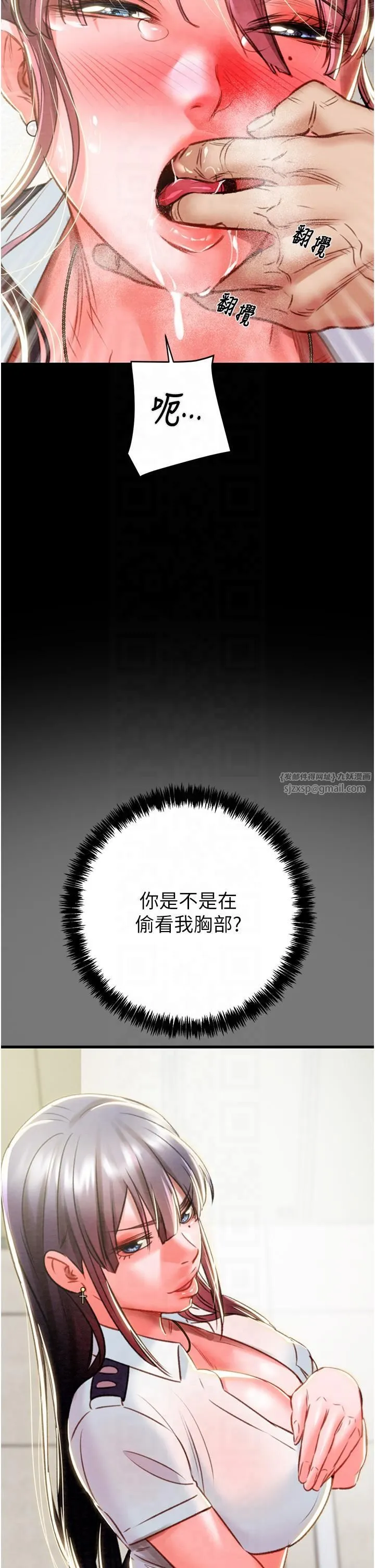 掠夺行动-第26話-像公廁一樣任人上 - 图片 21