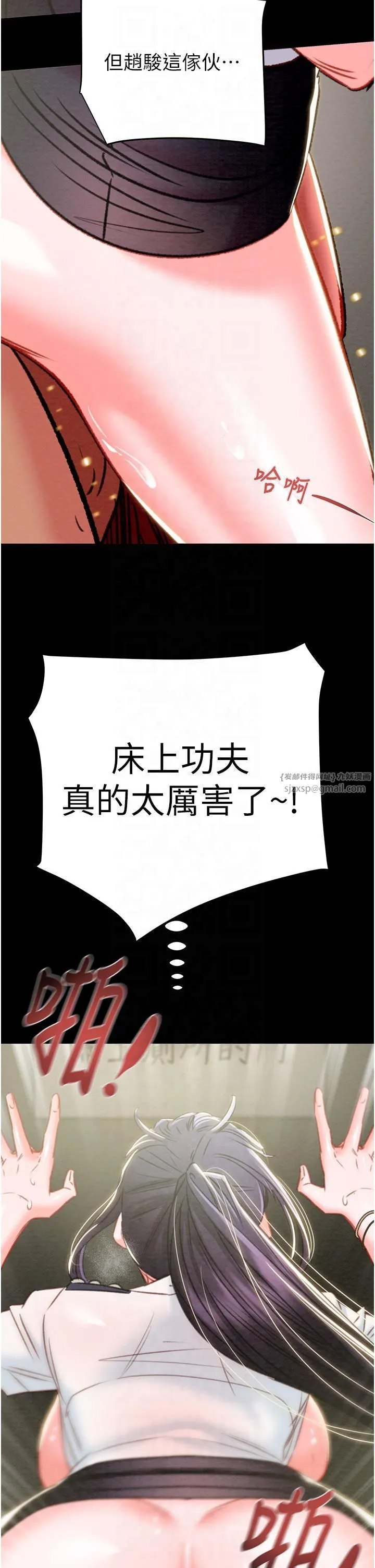 掠夺行动-第26話-像公廁一樣任人上 - 图片 29