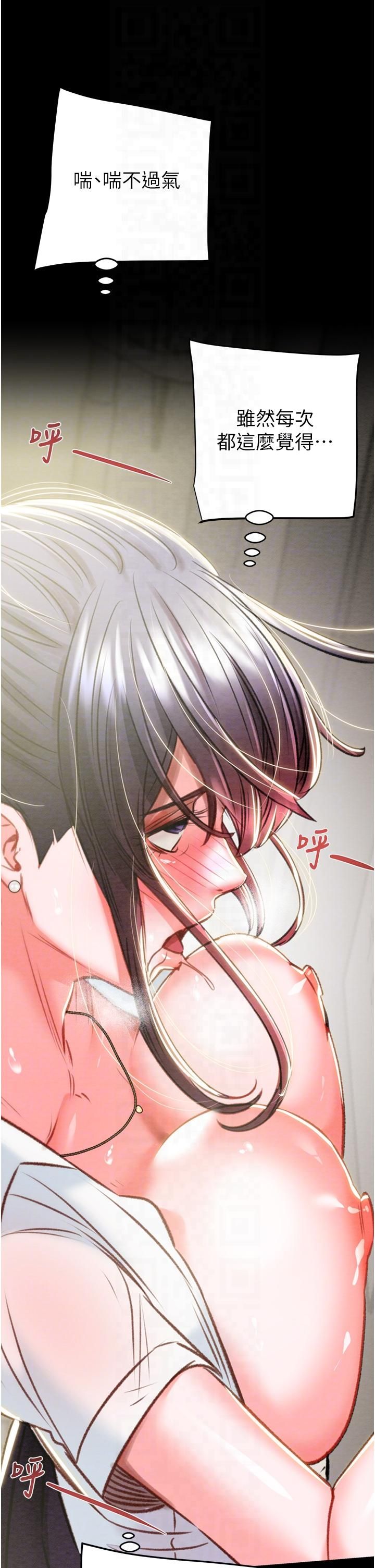 掠夺行动第26話-像公廁一樣任人上