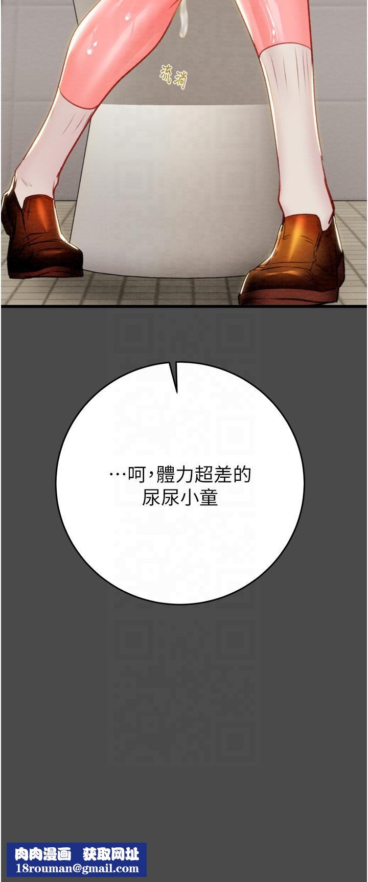 掠夺行动第26話-像公廁一樣任人上