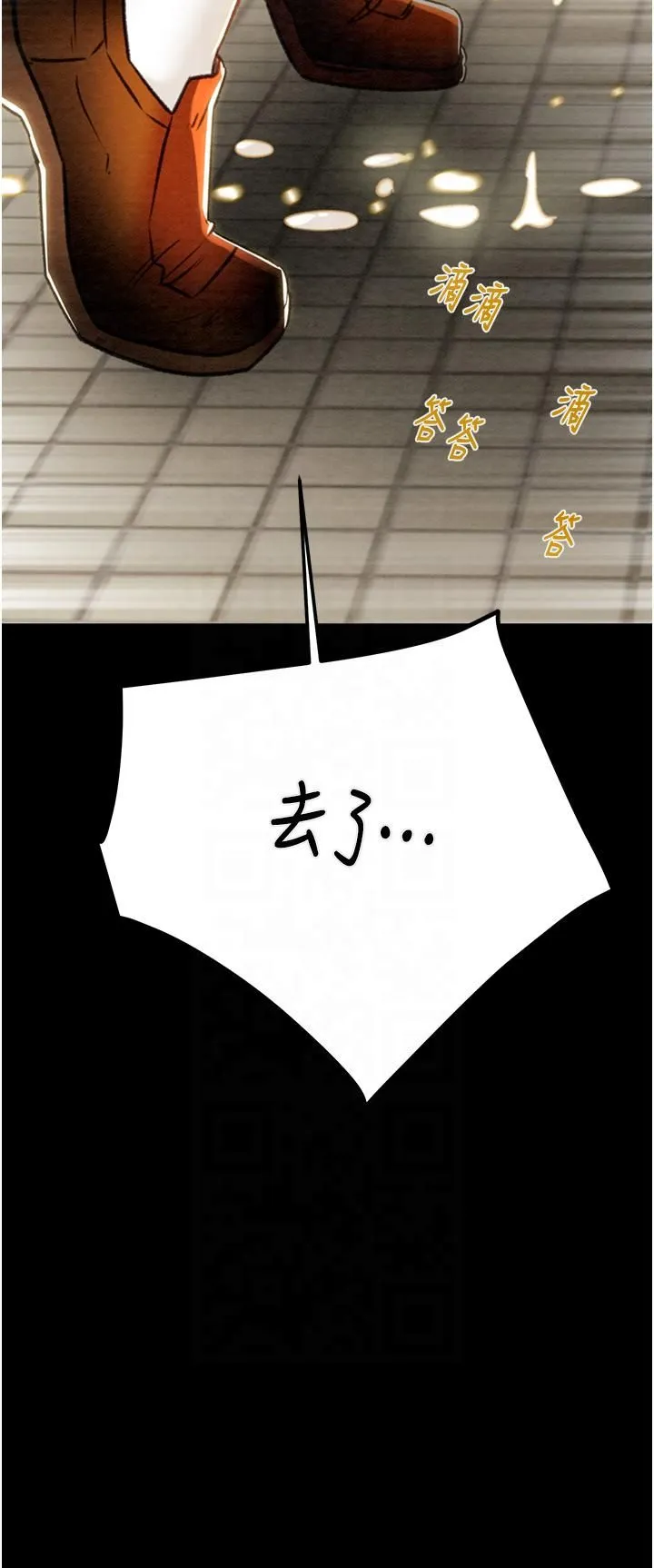 掠奪行動第26話-像公廁一樣任人上