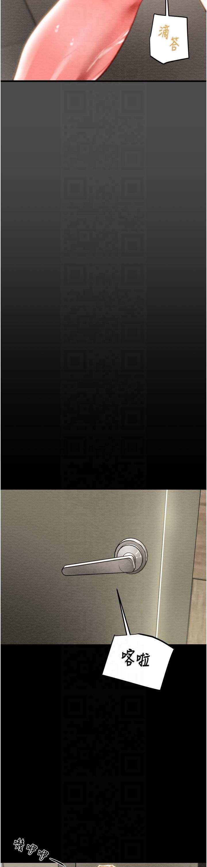 掠夺行动第26話-像公廁一樣任人上