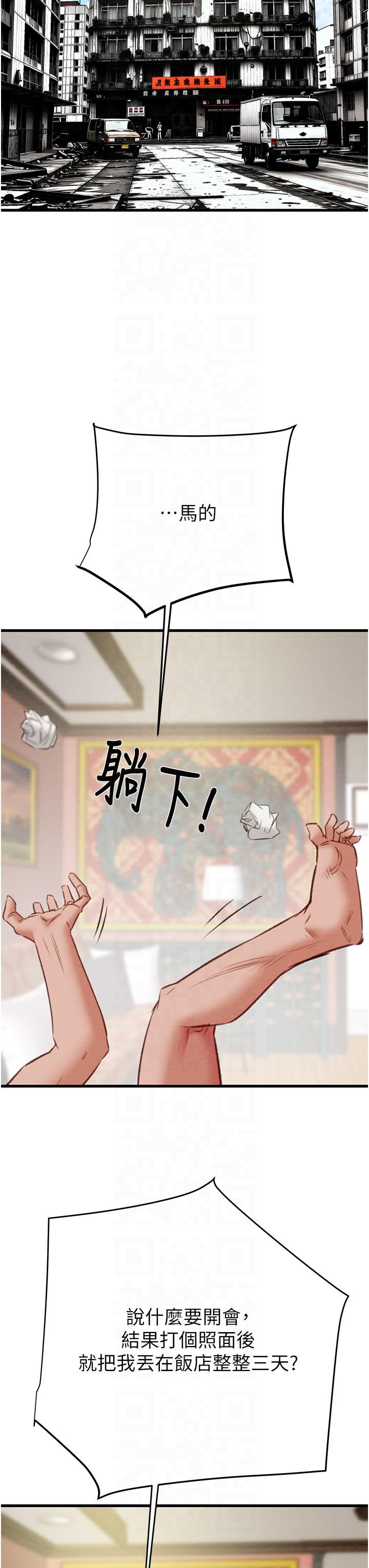 掠夺行动第26話-像公廁一樣任人上