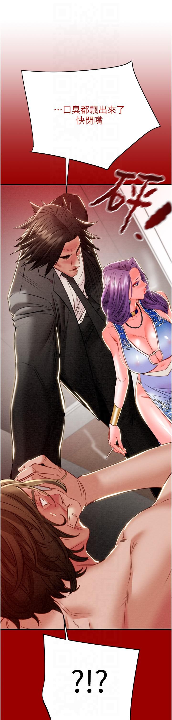 掠夺行动第26話-像公廁一樣任人上