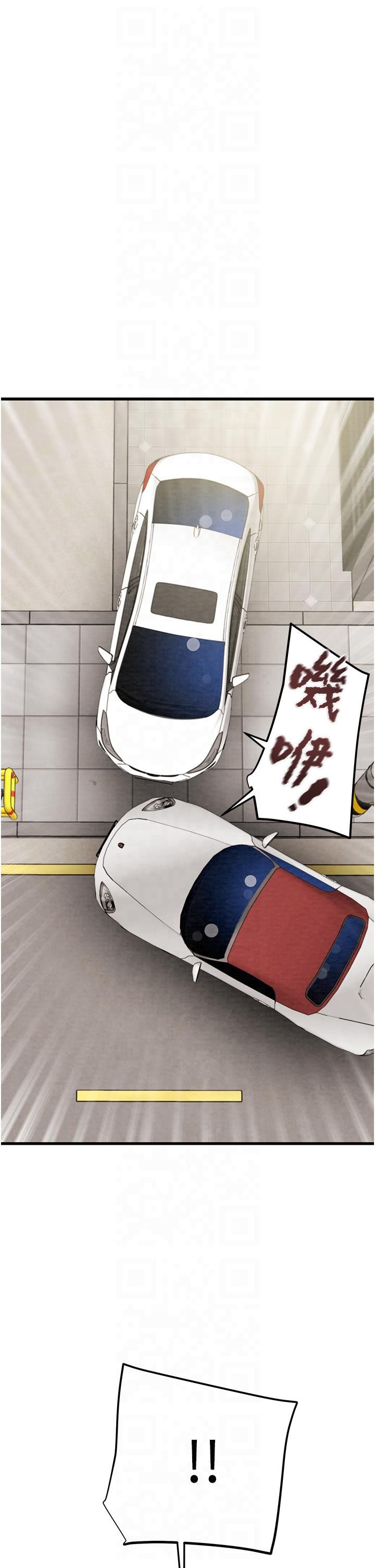 掠夺行动第26話-像公廁一樣任人上