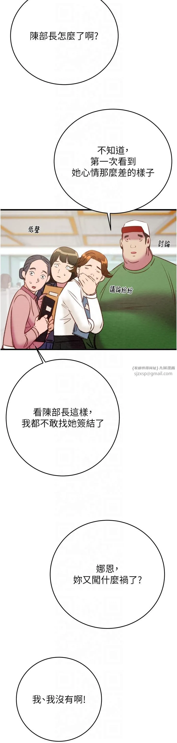 掠夺行动-第26話-像公廁一樣任人上 - 图片 61
