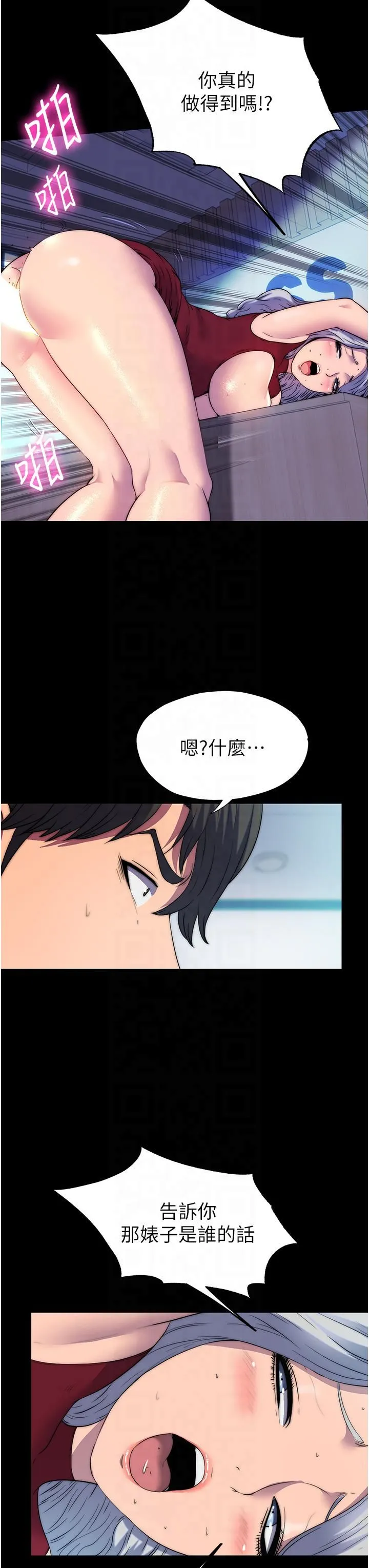 禁锢之慾-第60話-乖乖服從我吧 - 图片 3