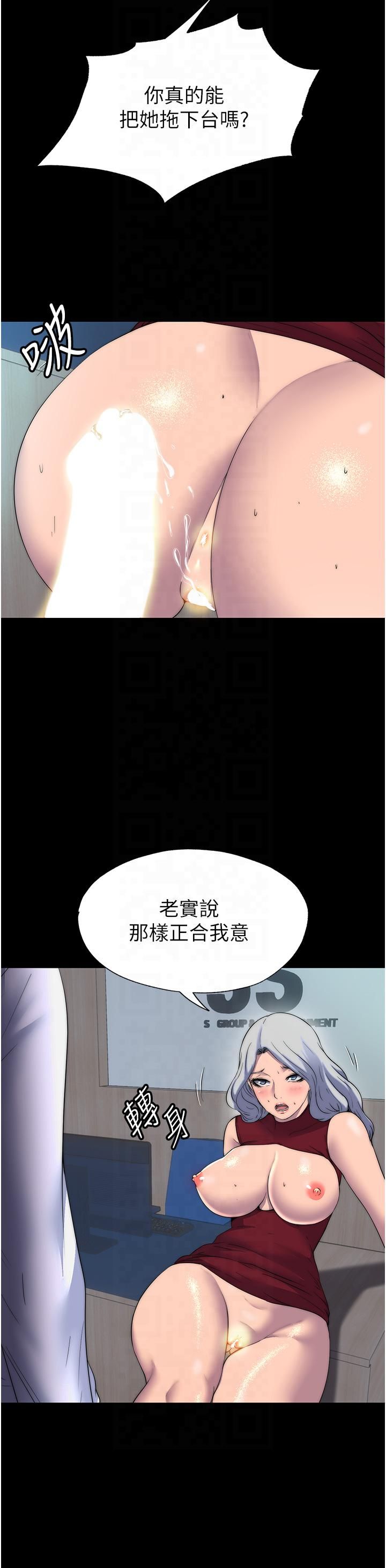 禁锢之慾第60話-乖乖服從我吧