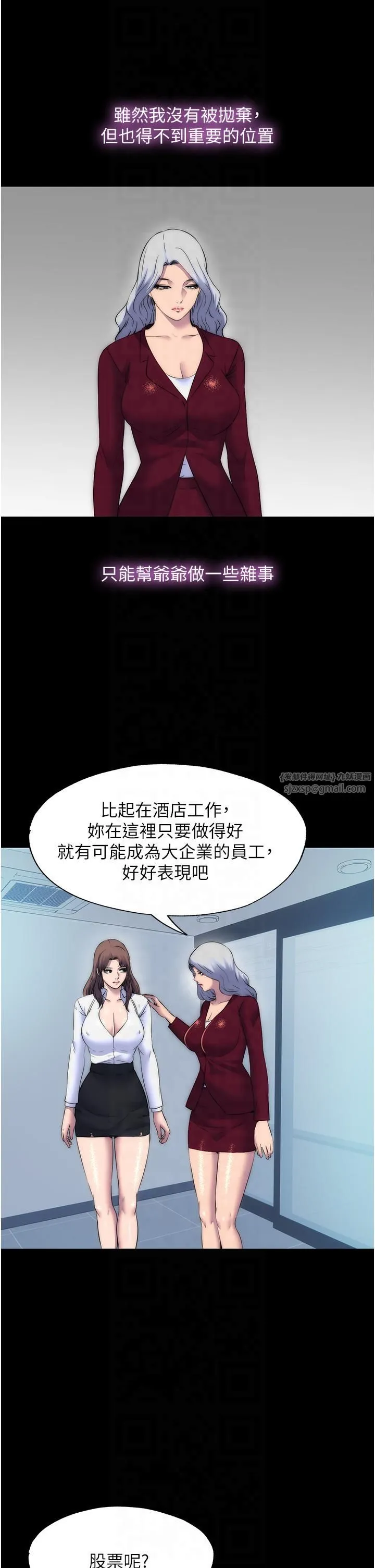 禁锢之慾-第60話-乖乖服從我吧 - 图片 8