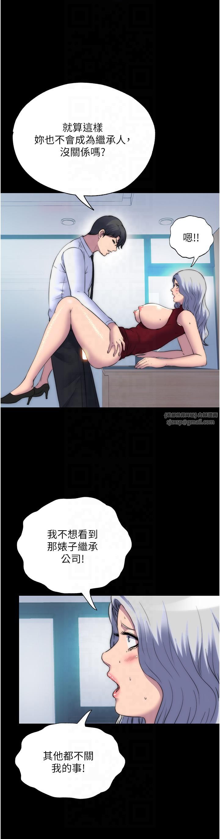 禁锢之慾第60話-乖乖服從我吧