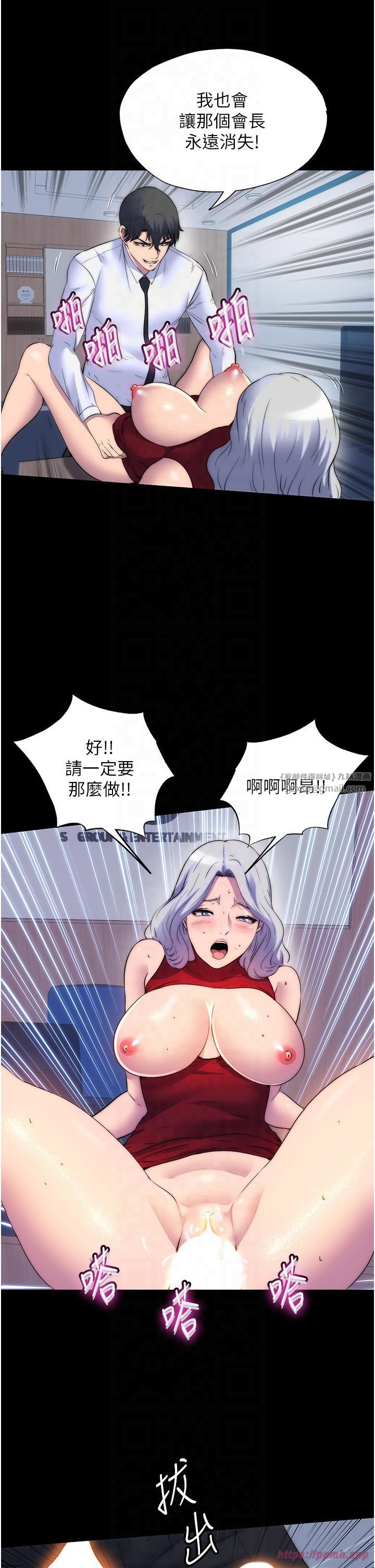 禁锢之慾第60話-乖乖服從我吧