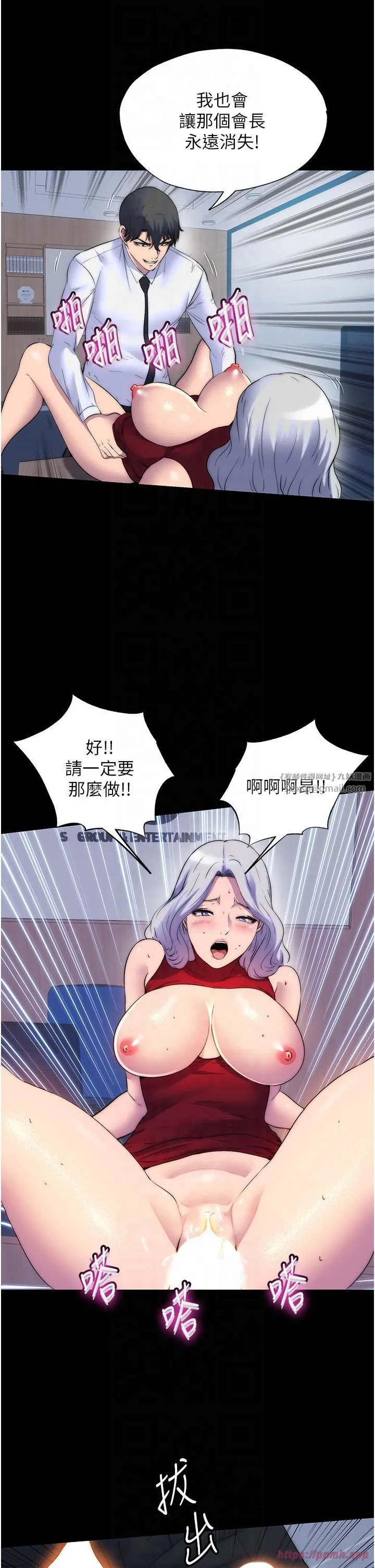 禁錮之慾第60話-乖乖服從我吧