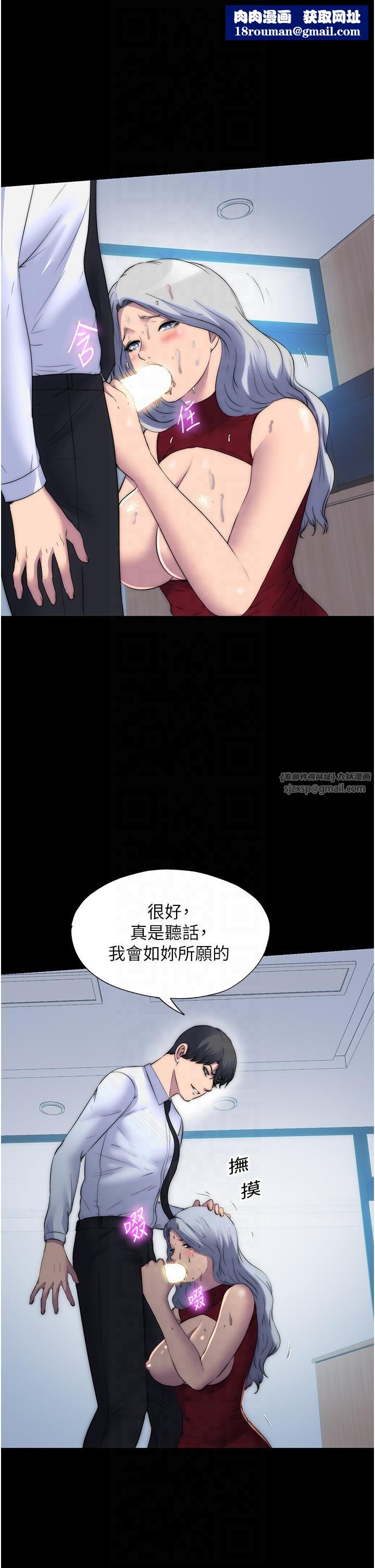 禁锢之慾第60話-乖乖服從我吧