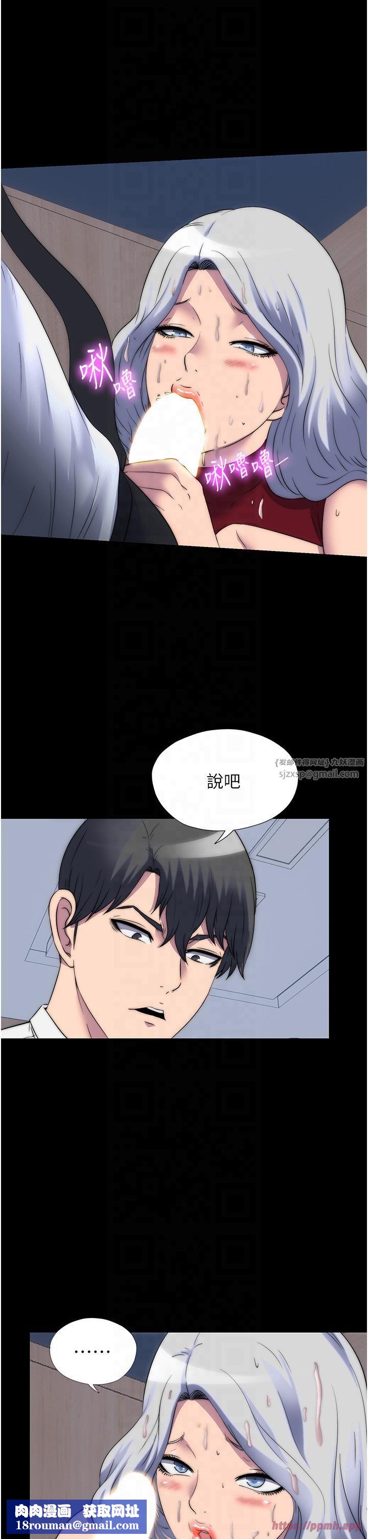 禁锢之慾第60話-乖乖服從我吧