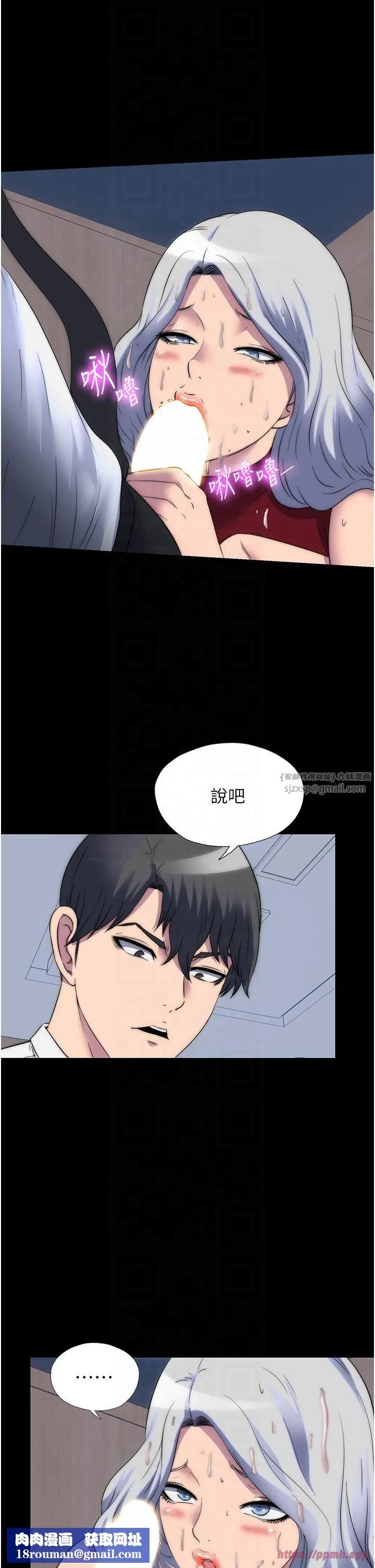 禁錮之慾第60話-乖乖服從我吧
