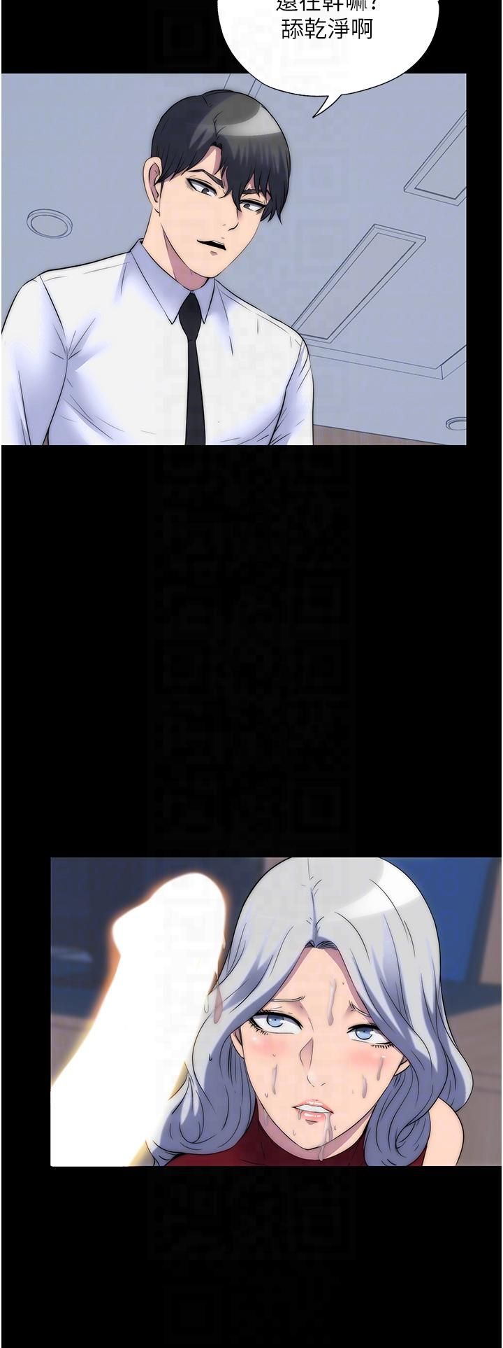 禁锢之慾第60話-乖乖服從我吧