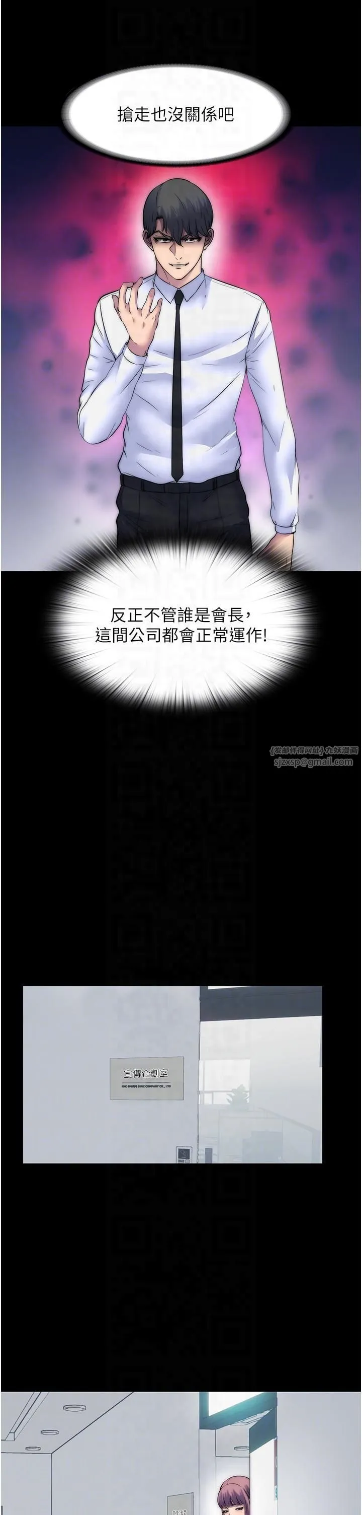 禁锢之慾-第60話-乖乖服從我吧 - 图片 26