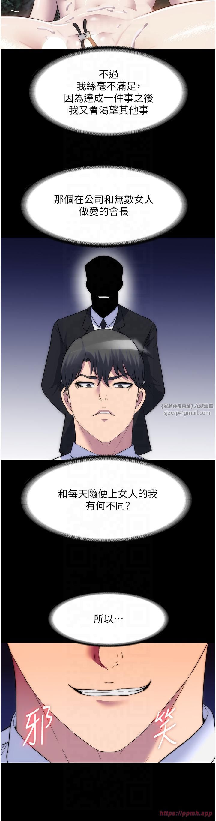 禁锢之慾第60話-乖乖服從我吧