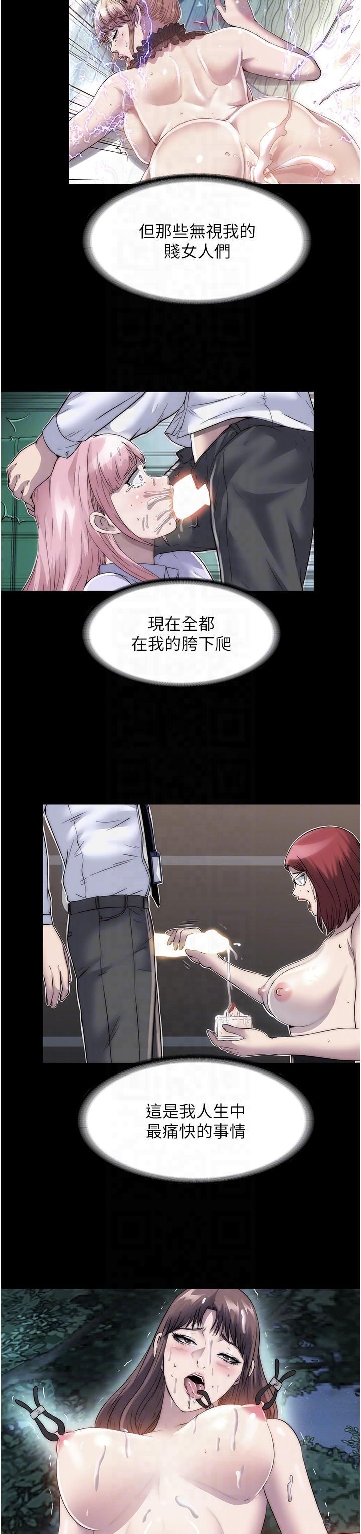 禁锢之慾第60話-乖乖服從我吧