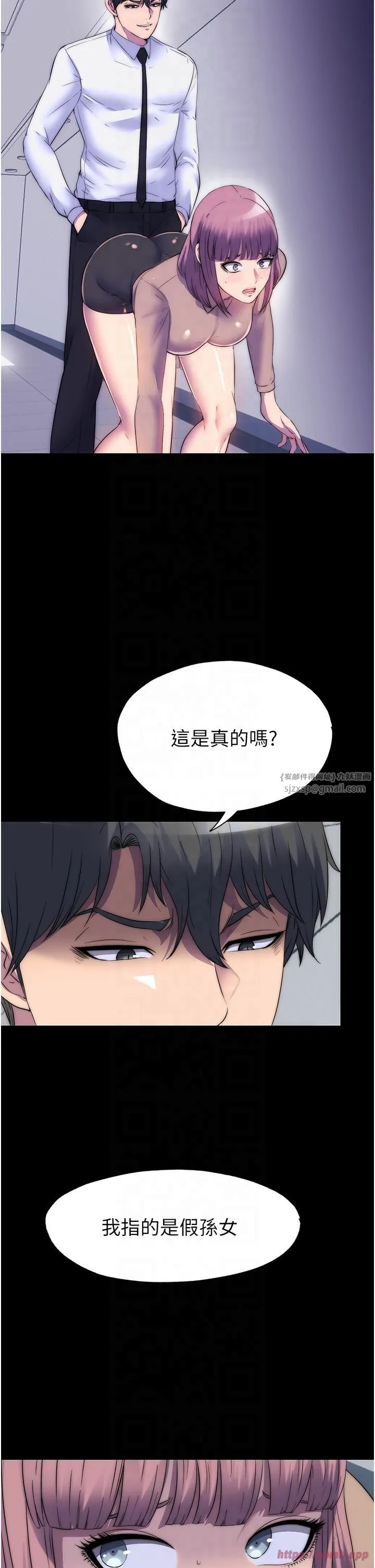 禁锢之慾-第60話-乖乖服從我吧 - 图片 35