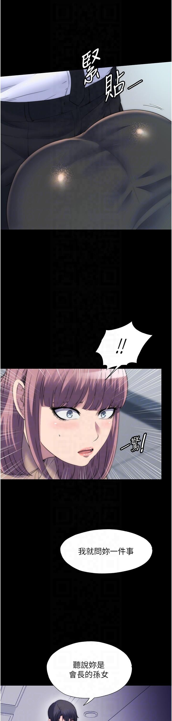 禁锢之慾第60話-乖乖服從我吧