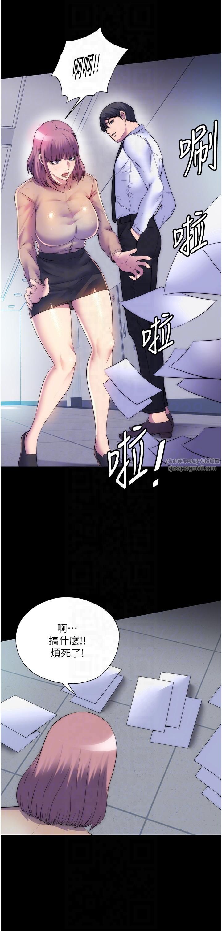 禁锢之慾第60話-乖乖服從我吧