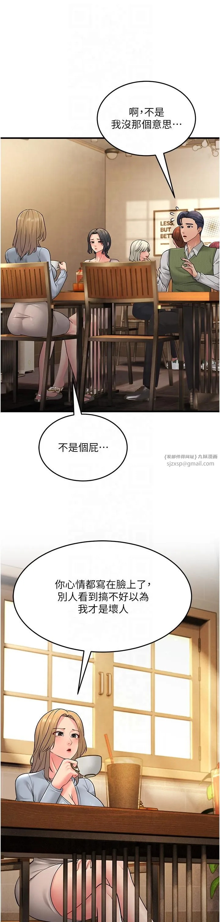 跑友变岳母-第54話-最後的疼愛是手放開 - 图片 8