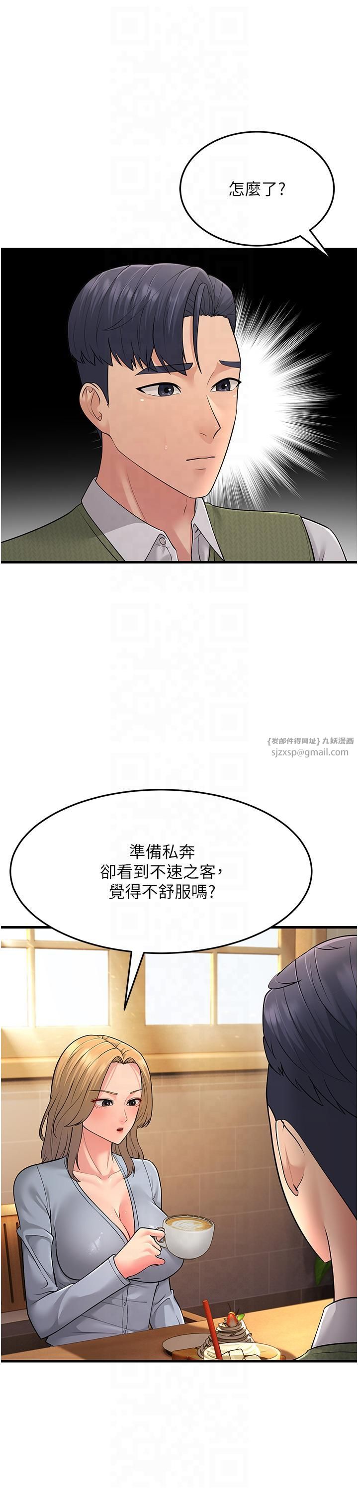 跑友变岳母第54話-最後的疼愛是手放開