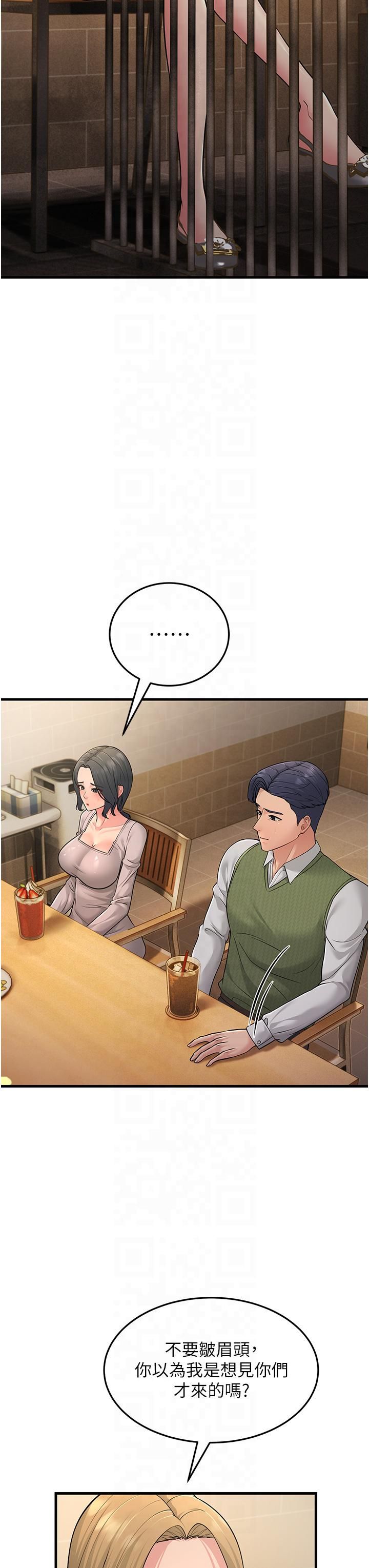 跑友变岳母第54話-最後的疼愛是手放開