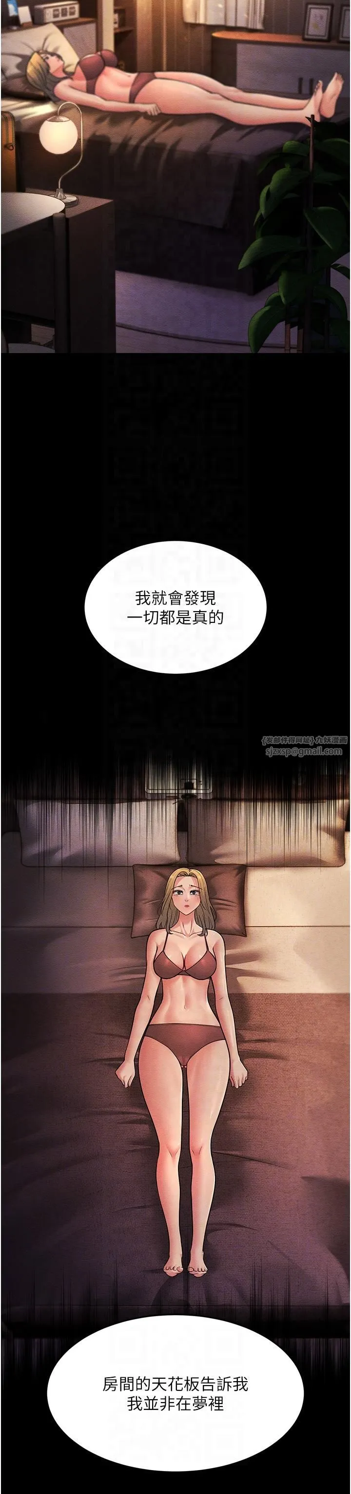 跑友变岳母-第54話-最後的疼愛是手放開 - 图片 14