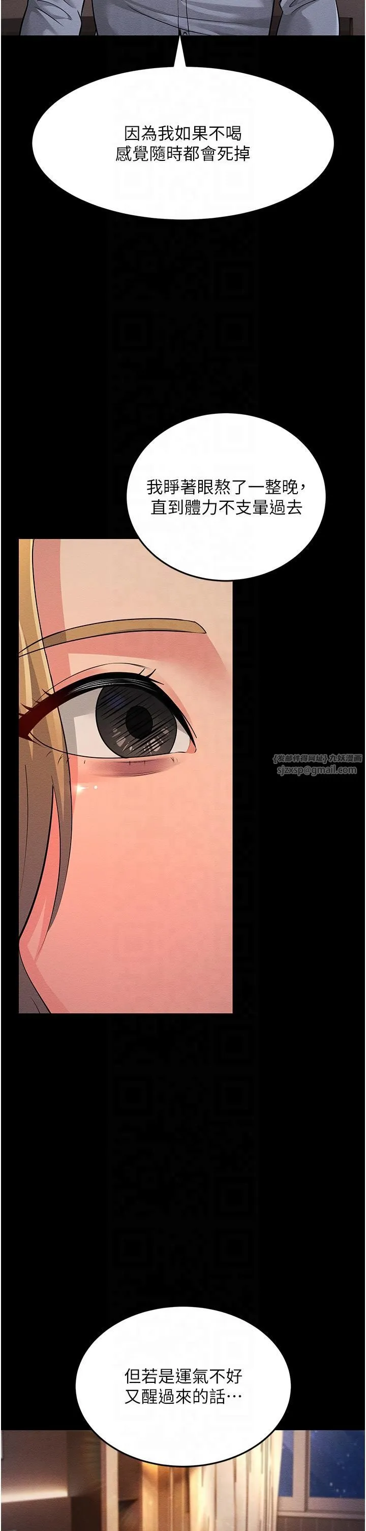 跑友變岳母第54話-最後的疼愛是手放開