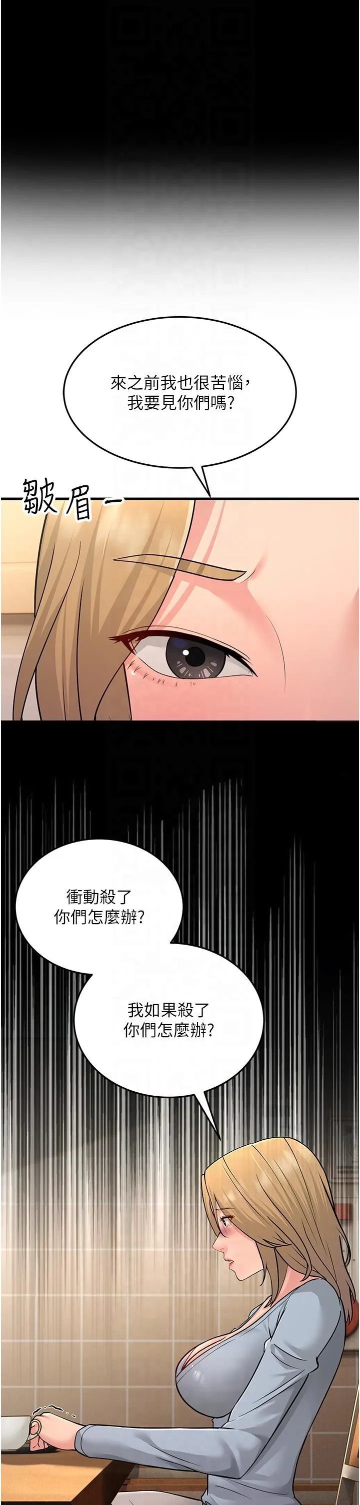 跑友變岳母第54話-最後的疼愛是手放開