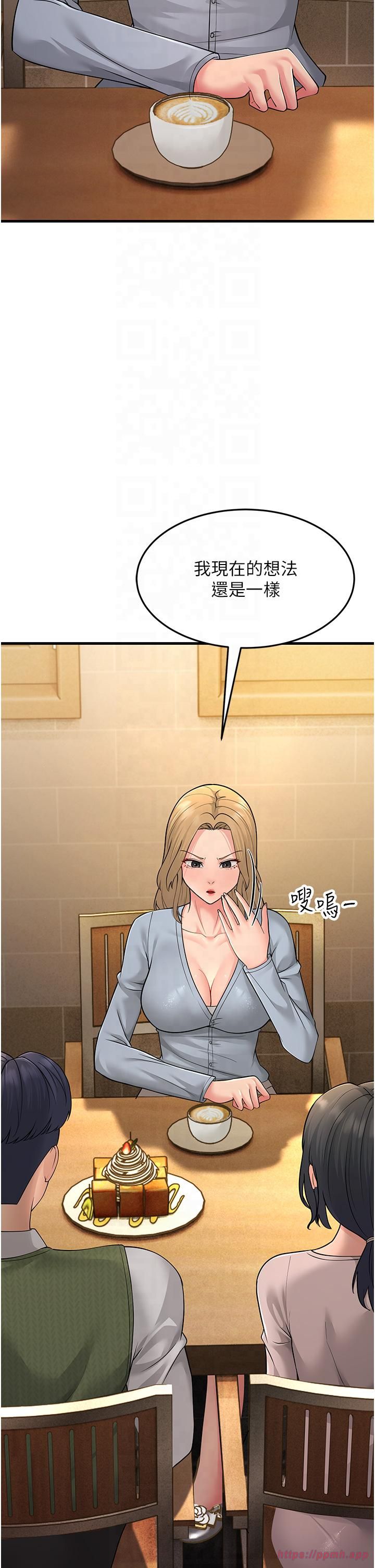 跑友變岳母第54話-最後的疼愛是手放開