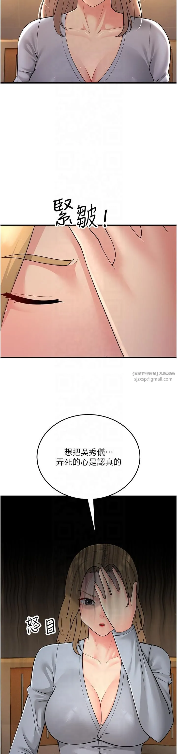 跑友變岳母第54話-最後的疼愛是手放開