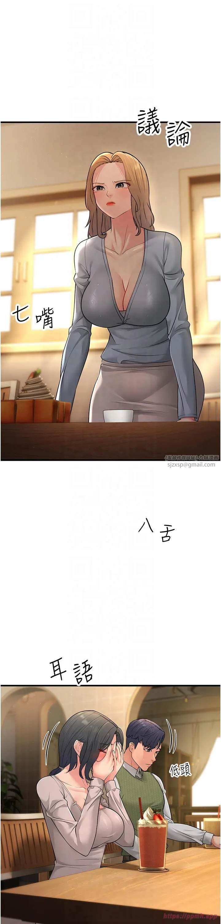跑友变岳母-第54話-最後的疼愛是手放開 - 图片 25
