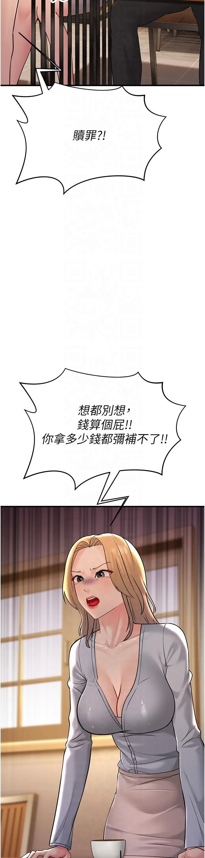跑友变岳母-第54話-最後的疼愛是手放開 - 图片 23