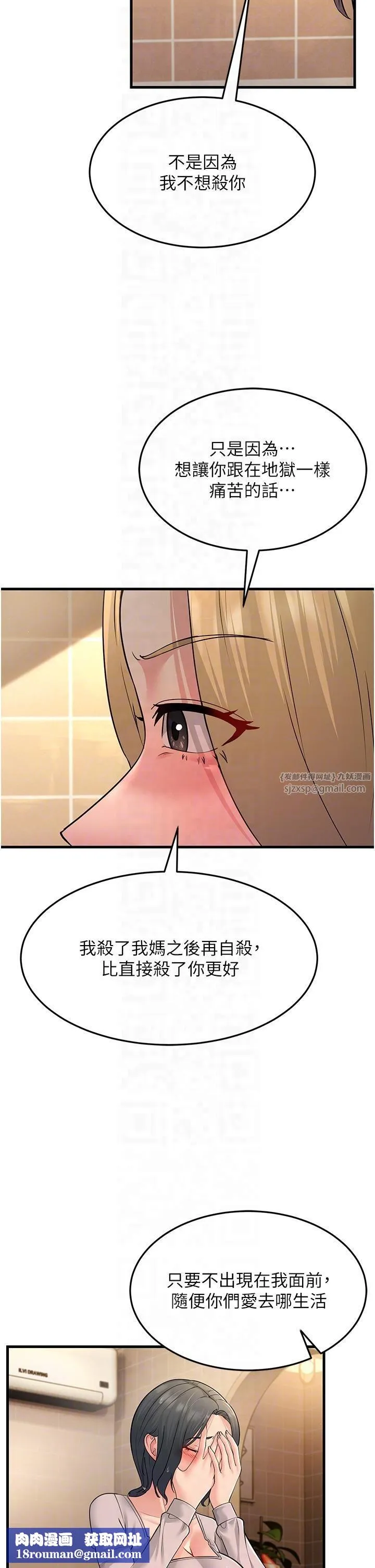 跑友變岳母第54話-最後的疼愛是手放開