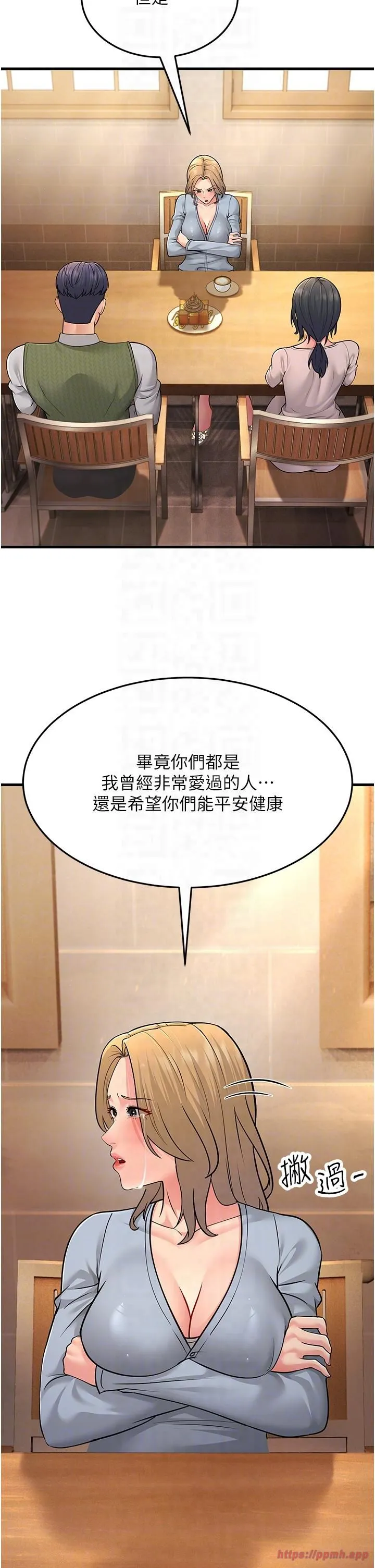 跑友变岳母-第54話-最後的疼愛是手放開 - 图片 30