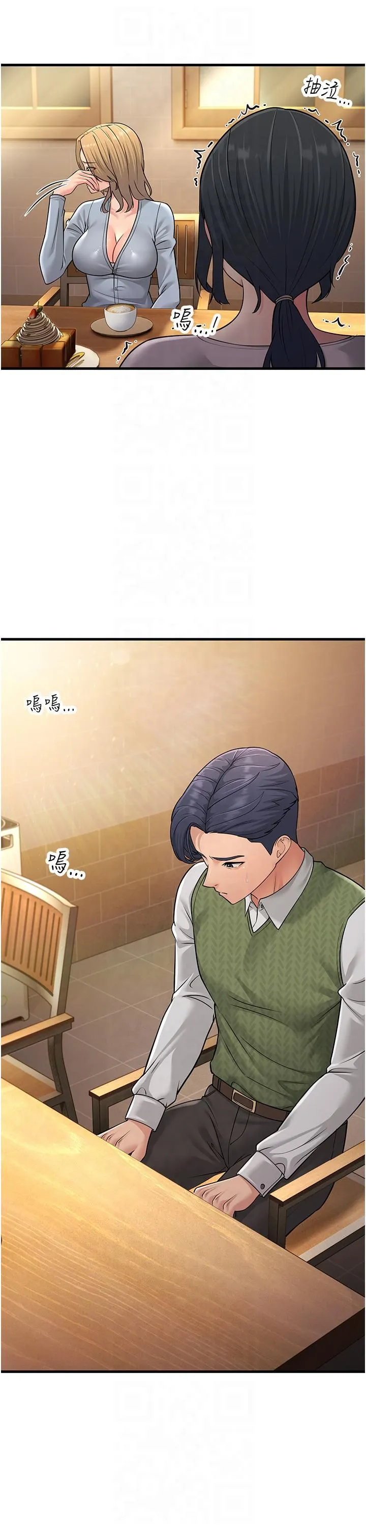 跑友变岳母-第54話-最後的疼愛是手放開 - 图片 33