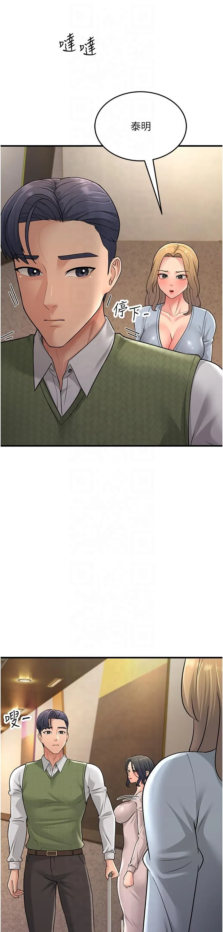 跑友变岳母-第54話-最後的疼愛是手放開 - 图片 36