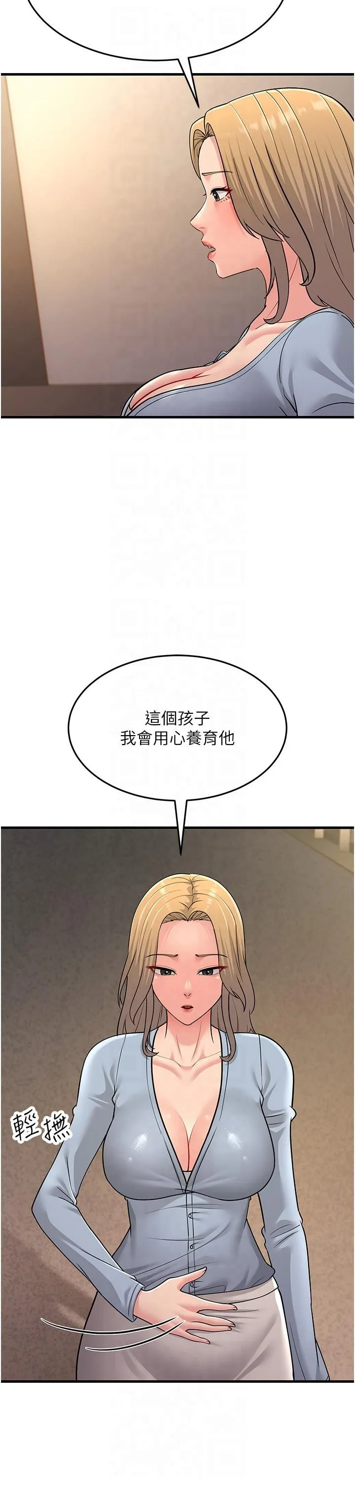 跑友變岳母第54話-最後的疼愛是手放開