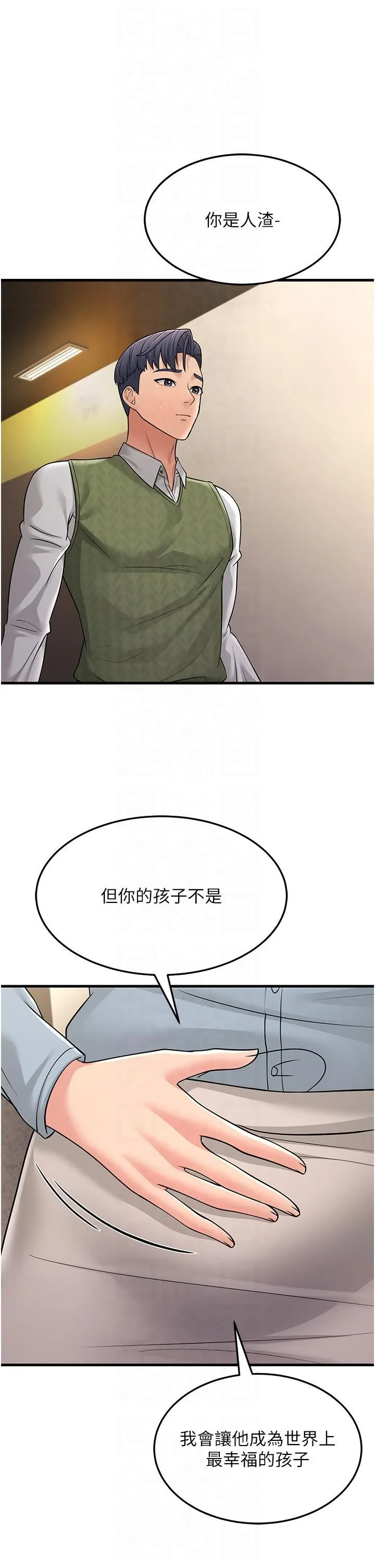 跑友變岳母第54話-最後的疼愛是手放開