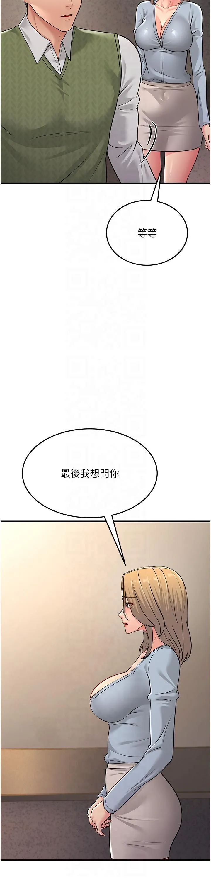 跑友变岳母-第54話-最後的疼愛是手放開 - 图片 44