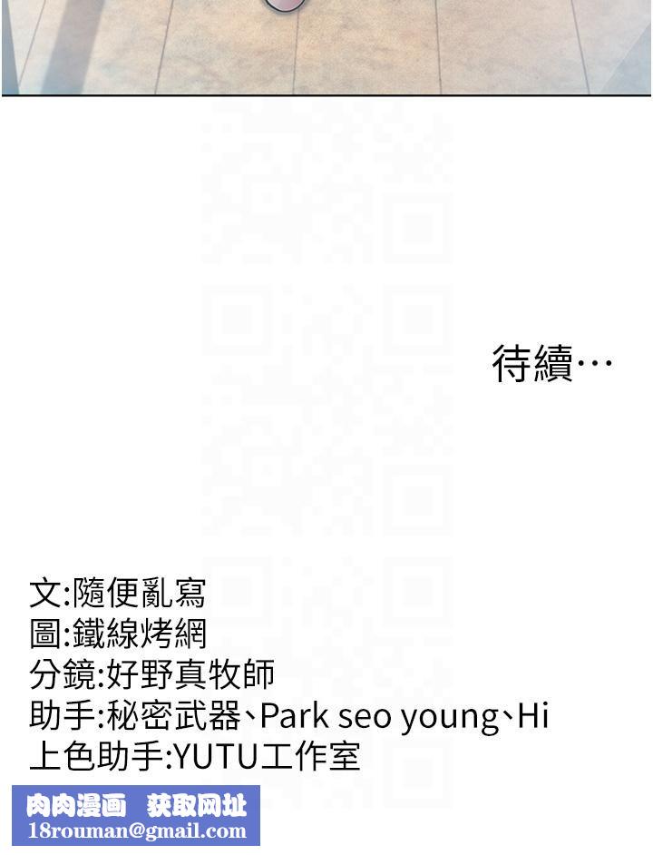 跑友变岳母第54話-最後的疼愛是手放開