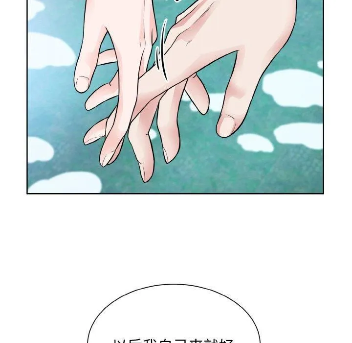 眷恋-第50話 - 图片 34